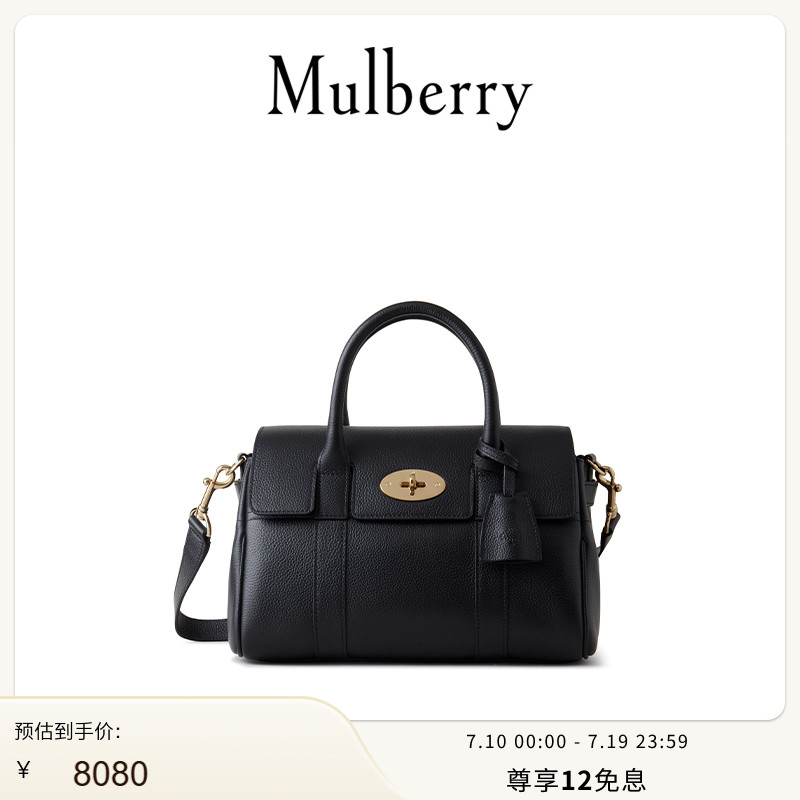 【礼物】Mulberry/玛葆俪Bayswater斜挎包手提单肩学院女包 - 封面