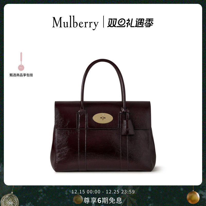 MulberryBayswater单肩通勤包
