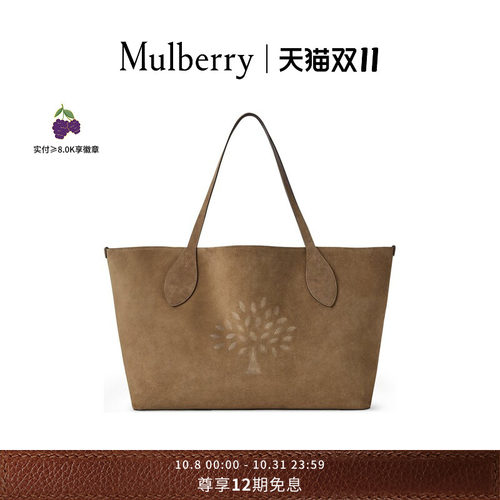 Mulberry树形单肩包女包