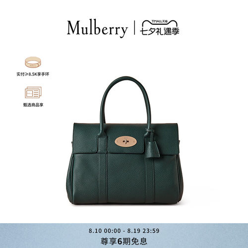 Mulberry手提包大号单肩包