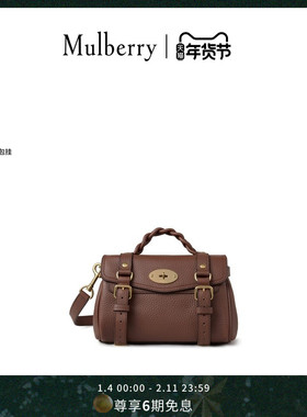 【新品】Mulberry/玛葆俪Alexa 迷你单肩学院通勤女包