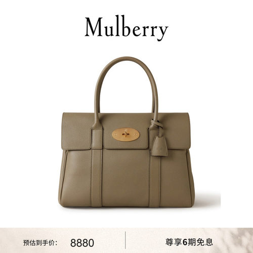 MulberryBayswater女包