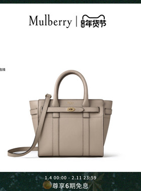 【新品】Mulberry/玛葆俪Bayswater 迷你拉链手提包