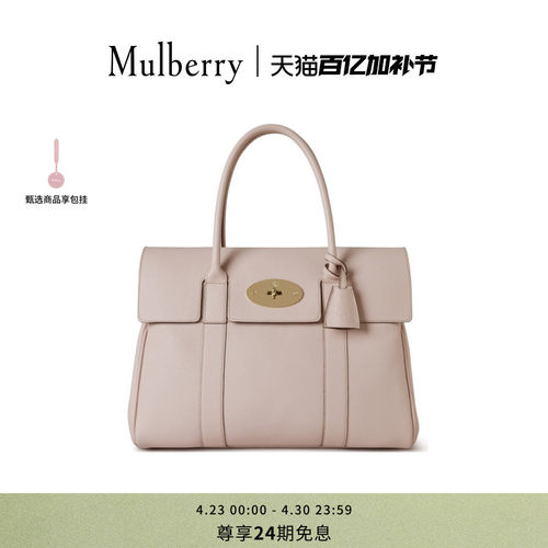 MulberryBayswater经典手提包