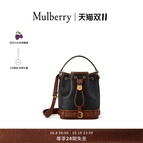 Mulberry小号苏格兰粒纹水桶包