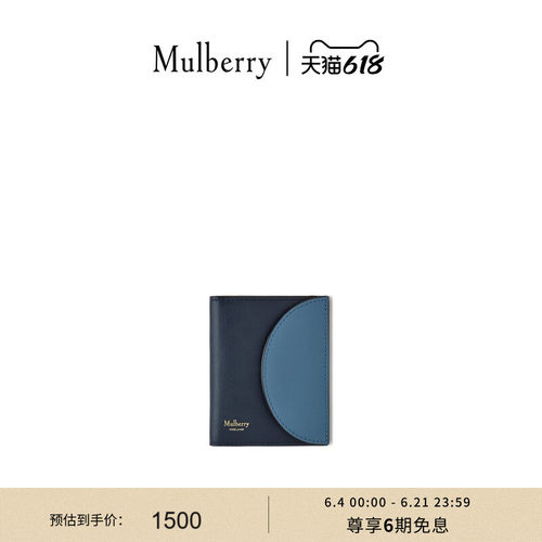 Mulberry紧凑型钱包卡包