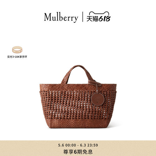 小号Mulberry编织皮革手提包