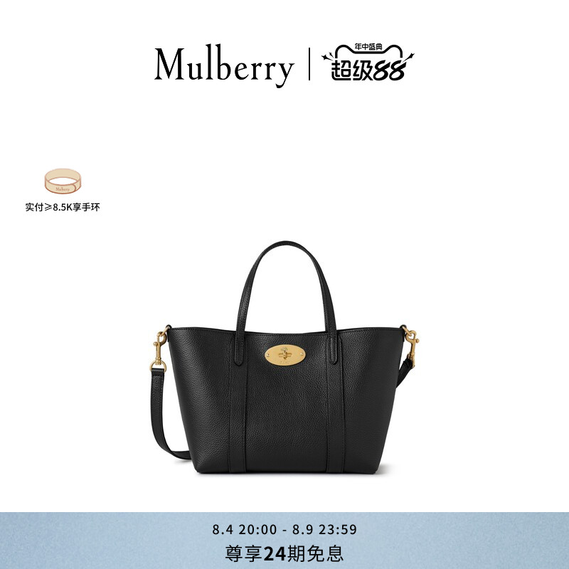 【礼物】Mulberry/玛葆俪Bayswater 迷你托特包通勤女包 - 实物图