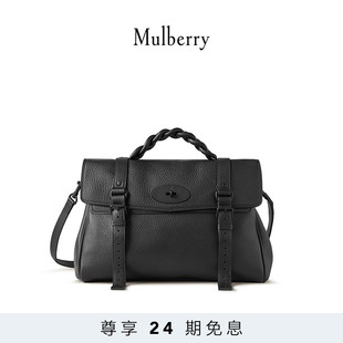 玛葆俪Alexa柔软超大手提包单肩 包邮 差包 24期免息 Mulberry