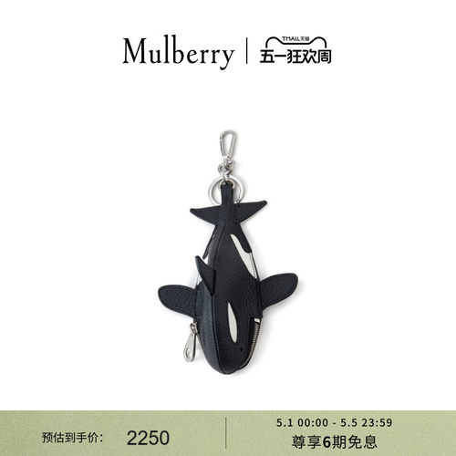 Mulberry拉链小盒钥匙环