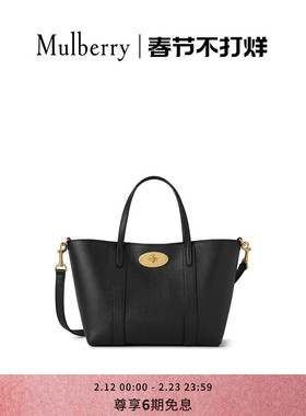 【礼物】Mulberry/玛葆俪Bayswater 迷你托特包通勤女包
