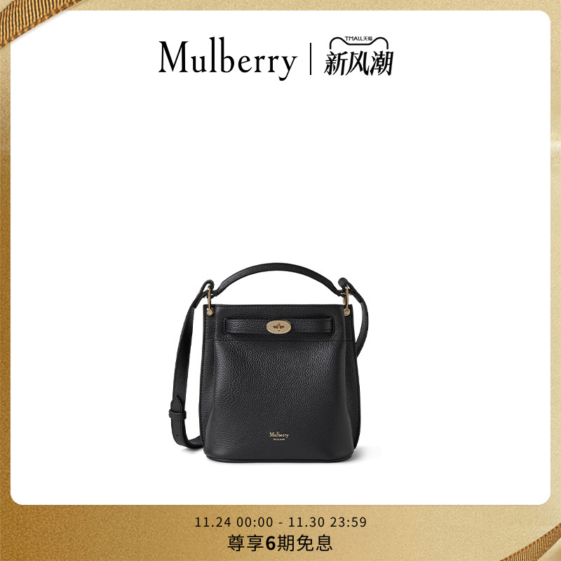 MulberryIslington水桶包女包