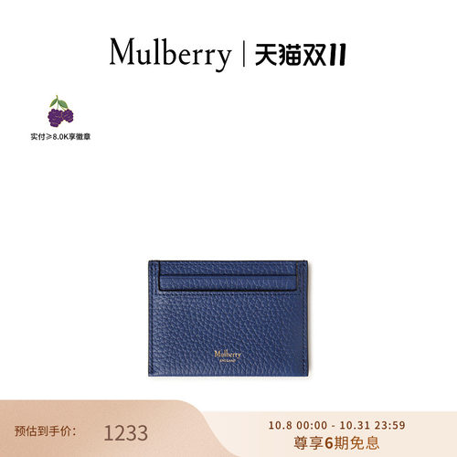 Mulberry信用卡卡夹女包
