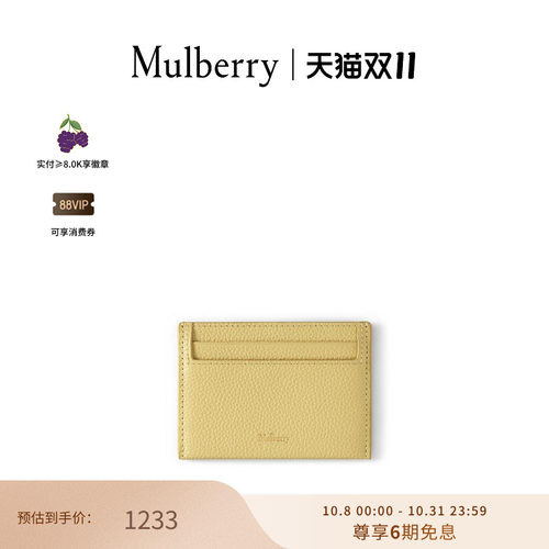 Mulberry信用卡卡夹卡包