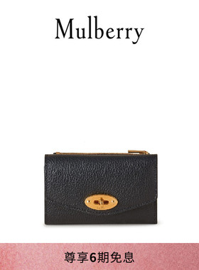 【礼物】Mulberry/玛葆俪Darley折叠式多卡槽钱包女