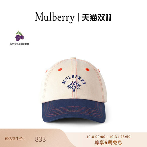 Mulberry树形标志棒球帽-拼色