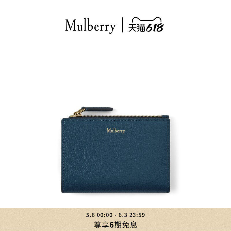 【礼物】Mulberry/玛葆俪 Continental 双折款拉链钱包