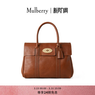玛葆俪Bayswater手提包单肩通勤女包 Mulberry 礼物