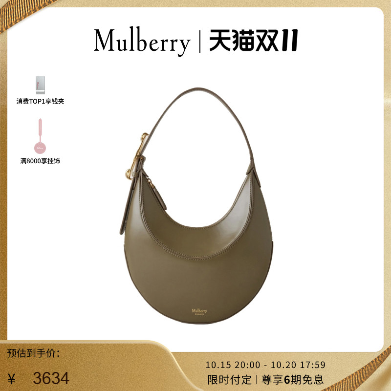 Mulberry新月包迷你玛葆俪女包