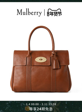【礼物】Mulberry/玛葆俪Bayswater手提包单肩通勤女包
