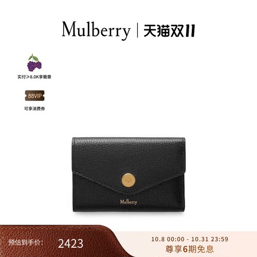 【礼物】Mulberry/玛葆俪新款折叠式多卡槽钱包