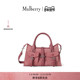 小号手提包 玛葆俪Roxanne 礼物 Mulberry