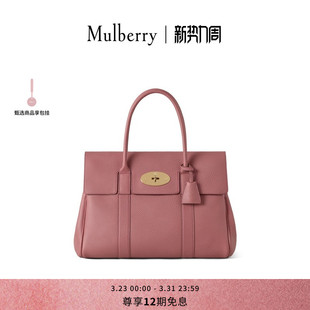 玛葆俪Bayswater手提包单肩通勤女包 Mulberry 礼物