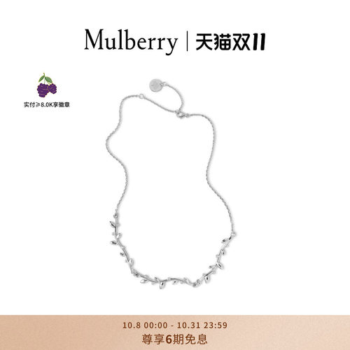 Mulberry精致树叶项链