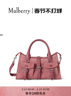 【礼物】Mulberry/玛葆俪Roxanne 小号手提包