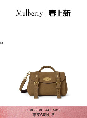 【礼物】Mulberry/玛葆俪Alexa 迷你单肩学院通勤包