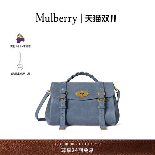 MulberryAlexa通勤女包