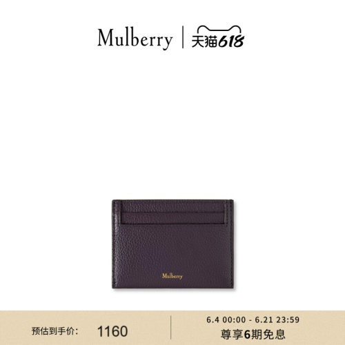 Mulberry信用卡卡夹卡包