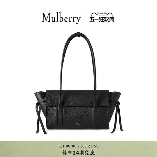 MulberrySoftBayswater小号包