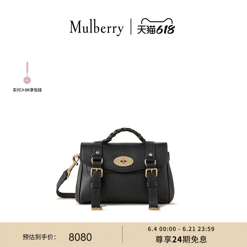 【尊享礼遇】Mulberry/玛葆俪Alexa斜挎包单肩手提学院女包