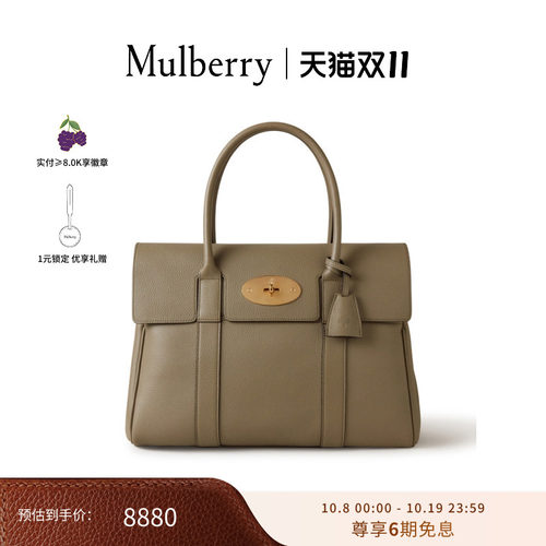 MulberryBayswater女包