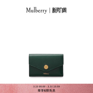 小号折叠式 玛葆俪新款 Mulberry 多卡槽卡包牛皮钱包 礼物
