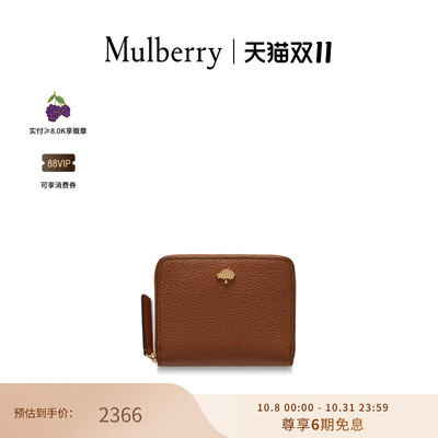 Mulberry树形标志拉链钱包