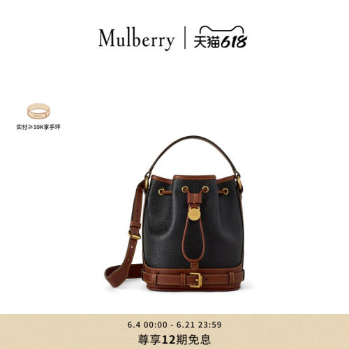 Mulberry小号苏格兰粒纹水桶包
