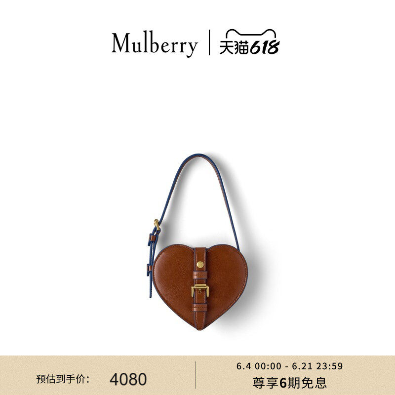 【礼物】Mulberry/玛葆俪Roxanne 迷你心形手提包