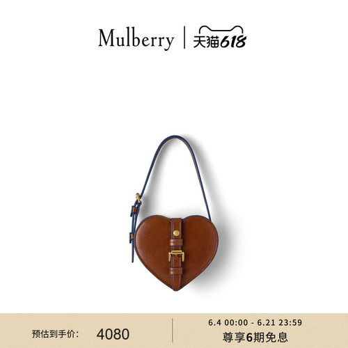 MulberryRoxanne心形手提包
