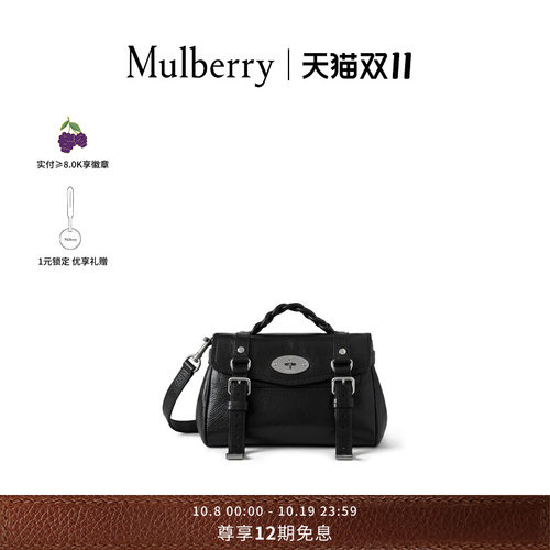 MulberryAlexa迷你学院包