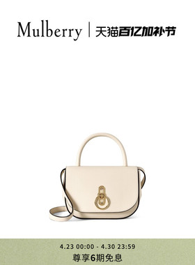 【新品】Mulberry/玛葆俪Amberley 小号顶部手柄手提包