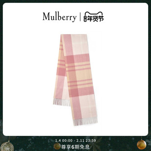 【礼物】Mulberry/玛葆俪小号格子美利奴羊毛围巾