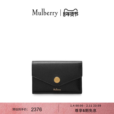 【礼物】Mulberry/玛葆俪新款折叠式多卡槽钱包