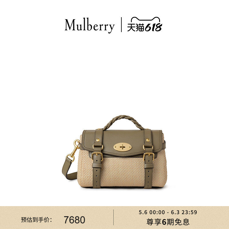 【礼物】Mulberry/玛葆俪Alexa 迷你学院通勤女包