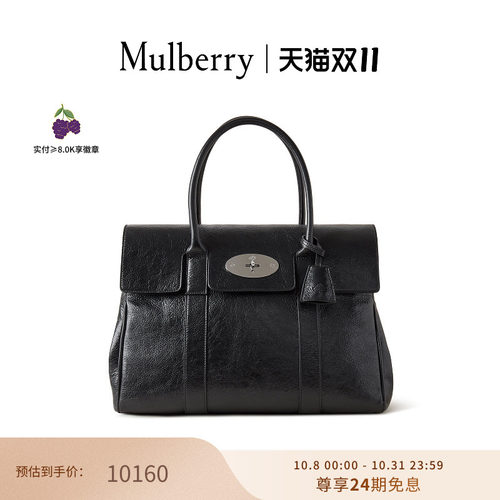 MulberryBayswater单肩手提包