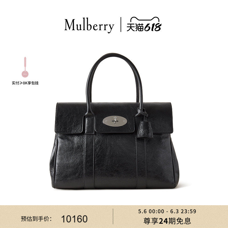 【尊享礼遇】Mulberry/玛葆俪Bayswater油蜡皮手提包单肩通勤女包