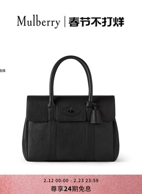 【礼物】Mulberry/玛葆俪 Bayswater手提包单肩通勤女包