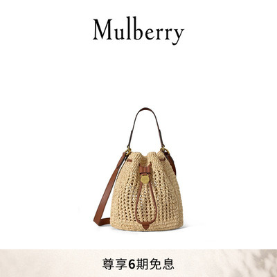 Mulberry小号钩编水桶包