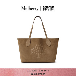 玛葆俪树形标志绒面皮革托特包通勤女包 Mulberry 礼物